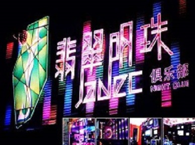 十堰哪里荤的KTV陪酒女漂亮多-翡翠明珠KTV好玩会所体验