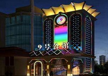 十堰好玩开放荤素KTV推荐-九号公馆KTV消费价格口碑点评
